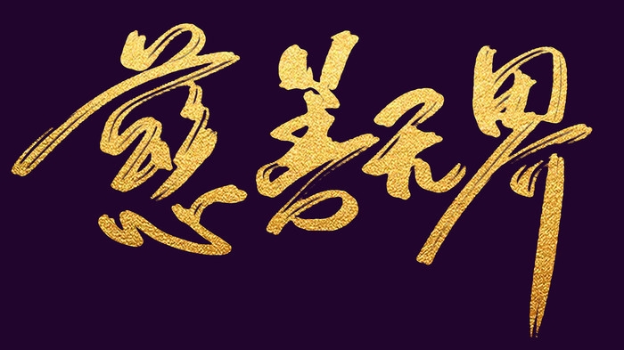 1529cf68704b8502a4c17c8aa5ca302c_副本.jpg